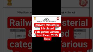 Railway Ministerial and Isolated categories Various Post Exam Date 2025 #shorts #rrbexam2025