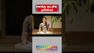 மாவு ஆட்டுறது முக்கியம் இல்லை டைமிங் முக்கியம் #ai #emotionallovestory #tamilromanticai #love