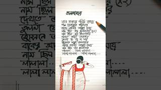 Gulbahar | গুলবাহার | Ishaan এর Gaan | Shuvendu Das Shuvo| 🌻 #gulbahar #ishaanergaan #lyrics