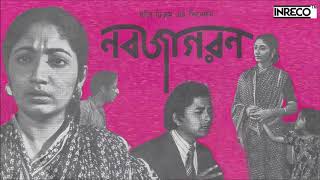 Old Bengali Film Songs | Shyamal Mitra | Banasri Sengupta | Movie Songs | Nabajagaran