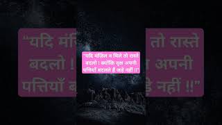 #motivationalquotesinhindi