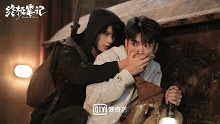 BTS 吴邪终极笔记 cut | 曾舜晞Joseph