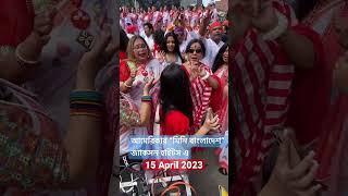 #bengalinewyear