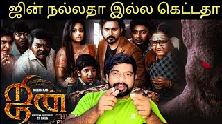Jinn The Pet Movie Review in Tamil | Jinn The Pet Review in Tamil | Jinn The Pet Tamil Review