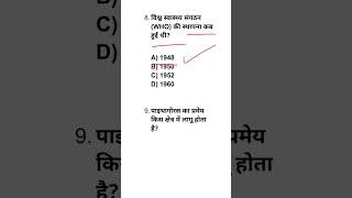 #gk #gkgsforsscchsl #sscexam #sscchslgk #sscgk #shortvideo #gkquestion #virlshort #ytshort #trending
