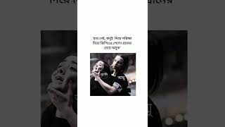 True🙂|#shorts #meme #memes #bangladesh #bangla #banglamemes