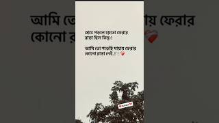 🖤🥀#youtube #sad_status_video #viral #shorts #foryou