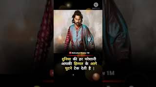दुनिया |success life status | instagram whatsapp motivation status | motivation window1M |#shorts