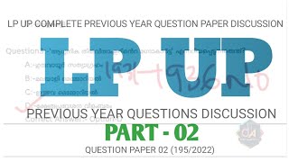 #LPUP 2026 PREVIOUS YEAR COMPLETE QUESTIONS CLASS 2| #previousyearquestionslpup#lpupvacancy2026#lpup