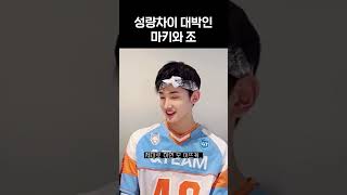 [&team / JO MAKI] 성량차이 대박인 마키와 조 (의역,오역 O)