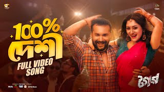 100% Desi | Video Song | Tagar | Puja Cherry | Ador Azad | Rabbi & Kornia | Eid Movie Song 2025