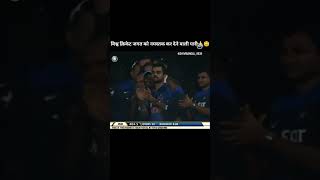 #match #rohitsharma #indvspak #viratkohli