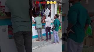 #funny #comedy #memes #trending #viral #ytshorts #shorts