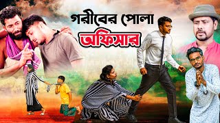 Bangla Short Film | Jiboner Golpo 3 | জীবনের গল্প ৩ | Sad & Emotional Story Story