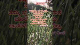 #kannadamotivation#feelingwhatsappstatuslyrics #kannadafeelingwhatsappstatus #dboss #bigbosskannada