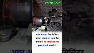 ges insurance #bharat #fact #india #madhyapradeshnewslive #newsdaily #factsinhindi