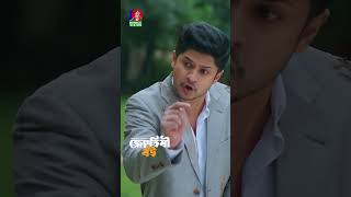 ছেলে যখন চাকরির আগে বিয়ে করতে চায় #bvshorts