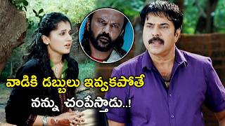వాడికి డబ్బులు ఇవ్వకపోతే  | Doubles Movie Scenes | Tapsee | Mammootty | Nadhiya