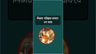 রাতে কিসমিস ভিজিয়ে সকালে খেলে যে সকল উপকার হয়! #healthyliving #healthylifestyle #reelsvideo