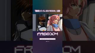 「#FREEDOM」Collaboration Music Video - #西川貴教 #小室哲哉 #SEEDFREEDOM #shorts