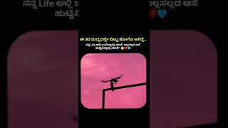 BITTOGODYAKE💔😭 #sad #feelingstatus #kannadasadstatus