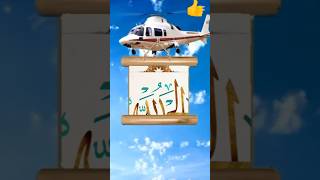beautiful name of Allah 😍😊 #love