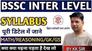 Bssc inter level syllabus//bssc syllabus full detail//बिहार एसएससी सिलेबस