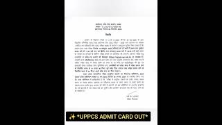✨ *UPPCS ADMIT CARD OUT* #uopcs #upsc #bteupexam #smartalerthub