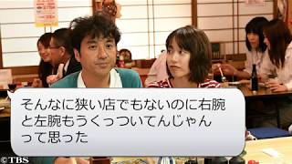 金曜ドラマ『大恋愛僕を忘れる君と』TBSテレビ１話感想