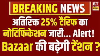 Stock Market News LIVE : US Issues Official Notification for Additional 25% Tariffs on Indian Goods