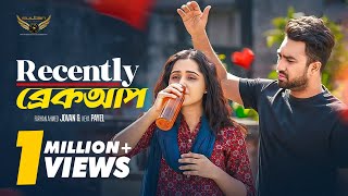 Recently ব্রেকআপ | Jovan | Keya Payel | Bangla Natok