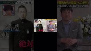 【中島健人】昔の佐藤二朗が佐藤二朗すぎて笑っちゃうケンティー #shorts