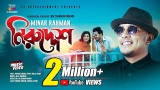 Niruddesh | Minar | Bangla New Song 2019 | Minar New Song 2019