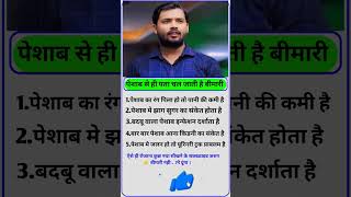 khansir motivational tips #shorts​ #ytshorts​ #motivation​ #healthtips​ #khansir​ #trending​ #viral​