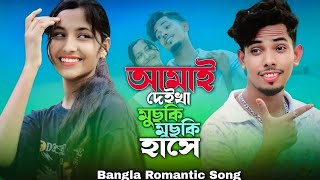 আমার বিয়াই সুন্দরী নতুন গীত ভাইরাল ২০২৪