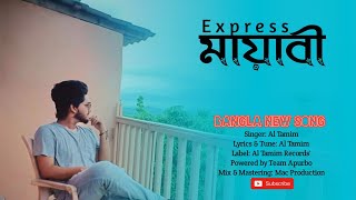 Mayabi Express || (মায়াবী এক্সপ্রেস) || Al Tamim || Emotional Bangla Song || New Bangla Song 2020