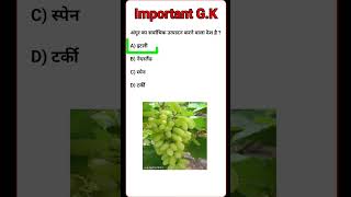 Important GK | General Knowledge | YouTube Shorts | Academic Focus | #gkinhindi #gkquiz #gk