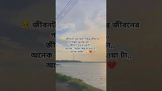 #sadbanglasong #officialmusicvideo #chuyedekhoamay  Ami shuru theke jani😩❤️‍🩹tmi hobe nh goh amari😅💔