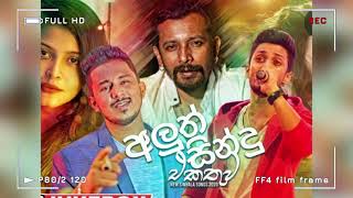 New sinhala songs 2021 | Sinhala New Songs Nonstop 2021 | Aluth Sindu 2021 | Hit New Songs DJ 2021