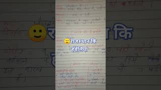 🙄राजस्थान कि हवेलियां #viralshort #treding #educationvlog #youtubeshort