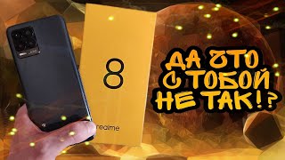 REALME 8 - обзор и честный отзыв. И за что хвалят блогеры этот оверпрайс!?