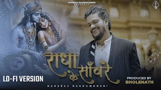 Hansraj Raghuwanshi | Radha Krishan Special | Radha Ke Sanware  | Lofi Version