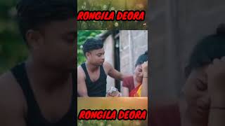 amar rongila deora🔥#jabbarofficial#rongiladewra#tultulivabigo #gulshana #jabbar #trending #tiktok