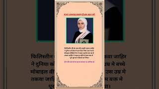 #islamicshorts #islamicknowledg #islamicquotes #islamicshayari #youtubeshorts #trending #shortsviral