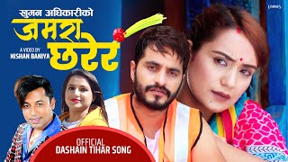 New Dashain Tihar Song 2077 - Jamara Charera By Khuman Adhikari, Kamala Pokharel Ft. Bimal, Sarika