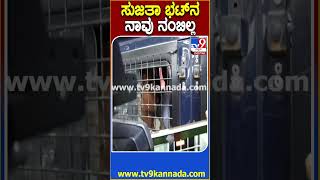 Thimarodi First Reaction: ಸುಜಾತ ಭಟ್‌ ನಮ್ಮ ಹೋರಾಟದಲ್ಲಿಲ್ಲ ಎಂದ ತಿಮರೋಡಿ | #TV9D