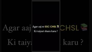 SSC CHSL ki tayari shuru kese kare | #sscchsl2025 #sscexam #sscchslexam #ssc #sscresult #ssccoaching
