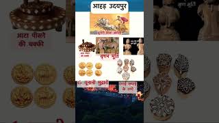 Prachin sabhyataye Rajasthan reet level 1 | reet mains 2023 | gk | #reet