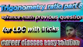 Trigonometry Ratio previous question for LDC very important question #math  #mathematics #maths