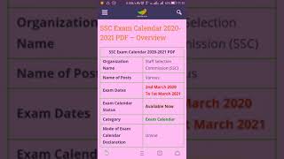 SSC EXAM DETAILS